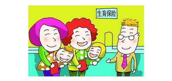 生育保險和生育津貼的區(qū)別 第1張 生育保險和生育津貼的區(qū)別 第1張