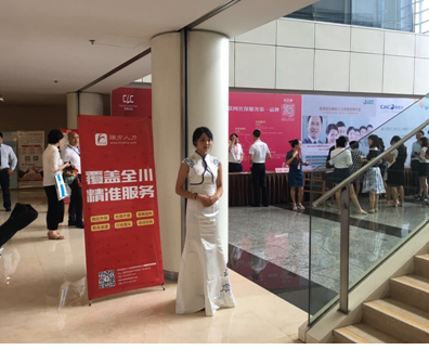 熱烈慶祝瑞方榮獲“四川省最受企業(yè)歡迎人力資源服務(wù)機構(gòu)”稱號 第4張 熱烈慶祝瑞方榮獲“四川省最受企業(yè)歡迎人力資源服務(wù)機構(gòu)”稱號 第4張