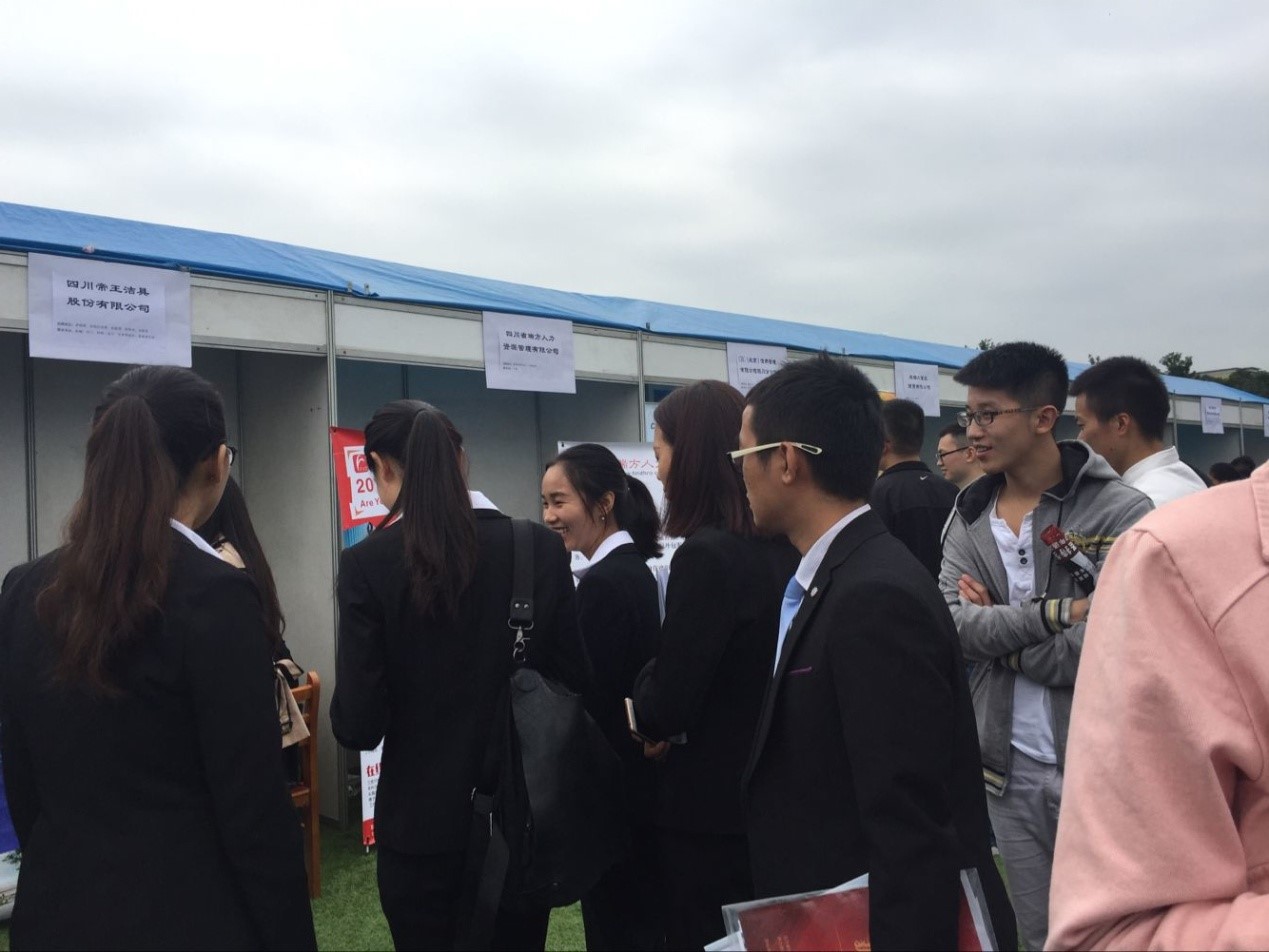 瑞方人力-----2017屆西南石油大學(xué)招聘雙選會 第2張 瑞方人力-----2017屆西南石油大學(xué)招聘雙選會 第2張