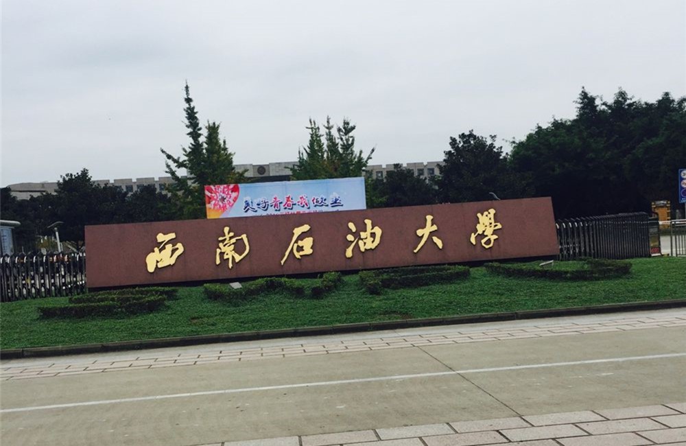 瑞方人力-----2017屆西南石油大學(xué)招聘雙選會 第1張 瑞方人力-----2017屆西南石油大學(xué)招聘雙選會 第1張