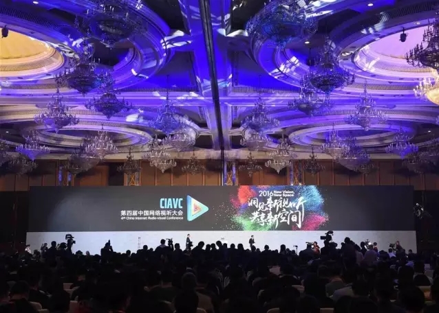 瑞方人力----應(yīng)邀參加第四屆中國網(wǎng)絡(luò)視聽大會 第1張 瑞方人力----應(yīng)邀參加第四屆中國網(wǎng)絡(luò)視聽大會 第1張