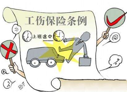 國家新工傷傷殘等級鑒定標(biāo)準(zhǔn) 第1張 國家新工傷傷殘等級鑒定標(biāo)準(zhǔn) 第1張