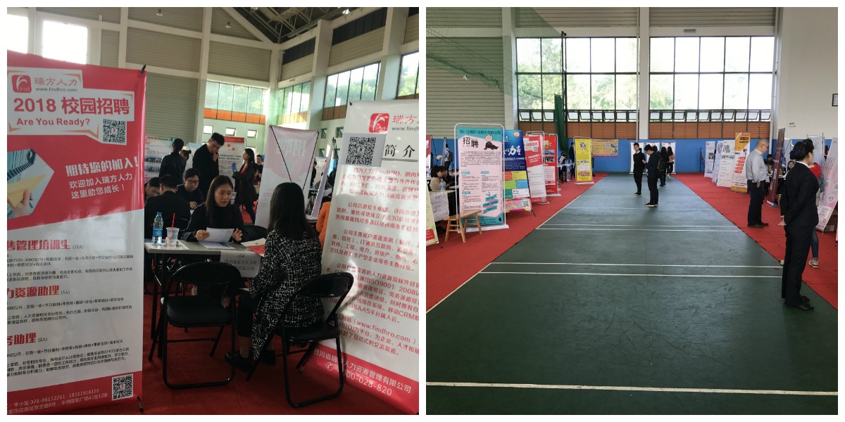 2018年瑞方人力校招戰役打響-----錦城學院雙選會成功舉辦 第1張 2018年瑞方人力校招戰役打響-----錦城學院雙選會成功舉辦 第1張