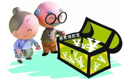 廣州養老保險補繳怎么補繳? 第1張 廣州養老保險補繳怎么補繳? 第1張