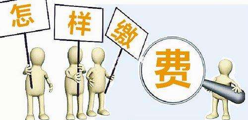 企業(yè)養(yǎng)老保險(xiǎn)怎么繳費(fèi) 第1張 企業(yè)養(yǎng)老保險(xiǎn)怎么繳費(fèi) 第1張