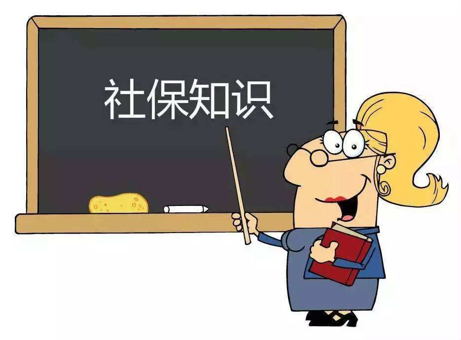 社保卡看病怎么報(bào)銷 第1張 社保卡看病怎么報(bào)銷 第1張