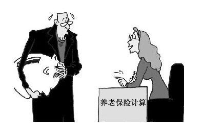 養(yǎng)老保險的種類 第1張 養(yǎng)老保險的種類 第1張