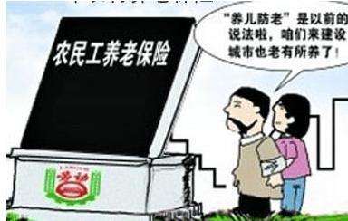 農(nóng)村戶口如何交社保 第1張 農(nóng)村戶口如何交社保 第1張