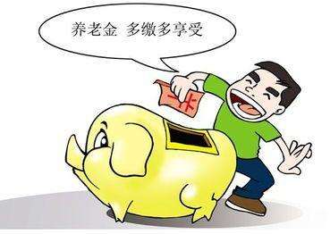 養(yǎng)老保險(xiǎn)發(fā)放標(biāo)準(zhǔn) 第1張