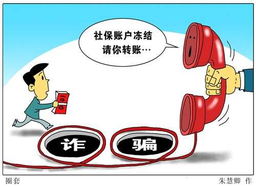 社保新聞：一男子代辦“社?！痹p騙19人 第1張