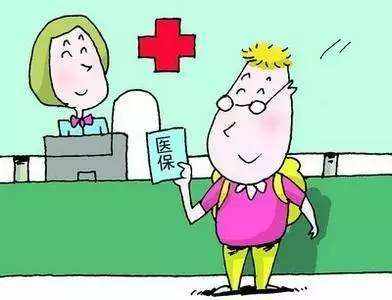 手術(shù)費醫(yī)保可以報銷嗎 第1張