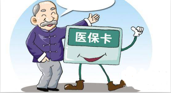 醫保卡停交了還能用嗎 第1張