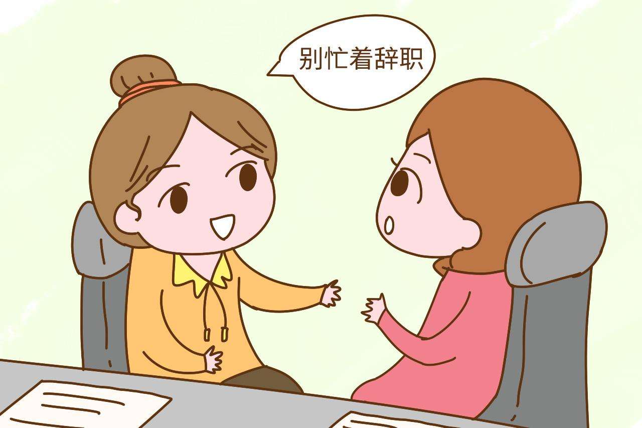 懷孕了還能繳生育險嗎？ 第1張