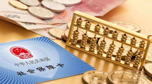 2019年社保變化 第1張 2019年社保變化 第1張