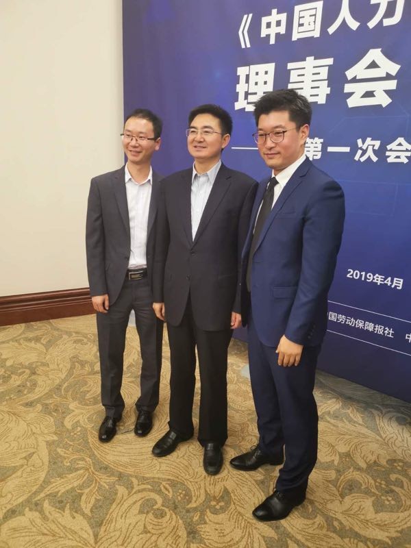 推動人力資源服務(wù)業(yè)發(fā)展,“瑞方人力”受邀《中國人力資源社會保障》理事會成立儀式 第4張 推動人力資源服務(wù)業(yè)發(fā)展,“瑞方人力”受邀《中國人力資源社會保障》理事會成立儀式 第4張