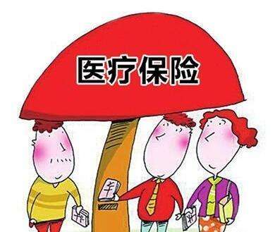 單獨交醫療保險可以嗎？ 第1張