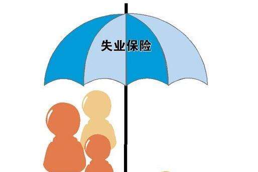 在外失業(yè)了怎么繳社保? 第1張 在外失業(yè)了怎么繳社保? 第1張