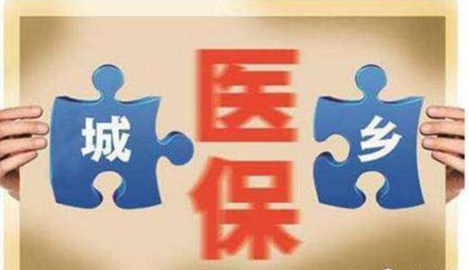 重磅！醫(yī)保大動作 涉及基藥目錄、個人賬戶 第1張