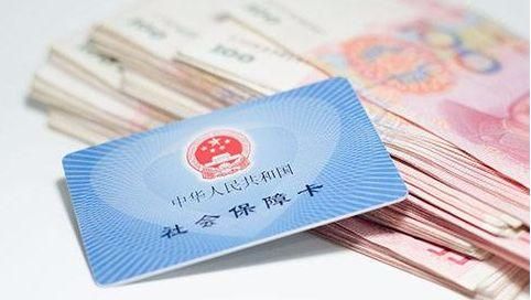 辭職以后五險一金怎么辦？ 第1張