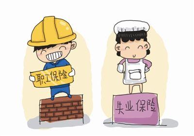 2019如何辦理失業(yè)保險(xiǎn)？ 第1張