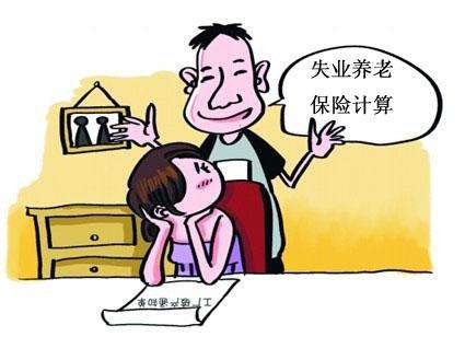 社保養老金怎么領??？ 第1張