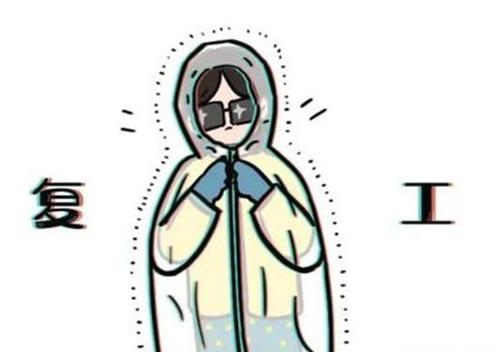 疫情期間上班感染算工傷嗎？ 第1張