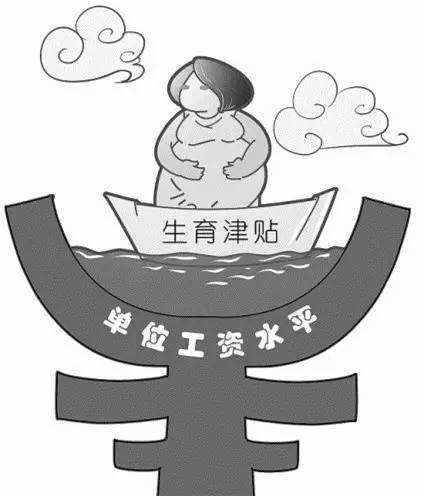 疫情期間生育津貼怎么申請 第1張 疫情期間生育津貼怎么申請 第1張