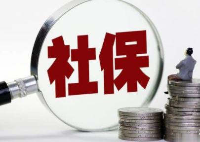 2020年還會有企業不交社保嗎？ 第1張