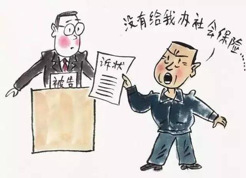 如何自行繳納社保？ 第1張