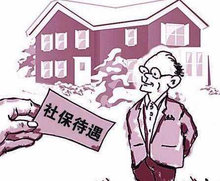 購買社保五險一金有什么用？ 第1張