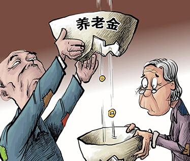 補繳和正常繳納社保、退休金有什么區別? 第1張 補繳和正常繳納社保、退休金有什么區別? 第1張