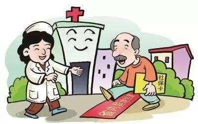 社保看病怎么報銷？ 第1張