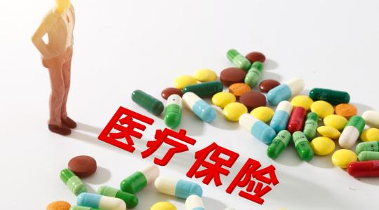 醫(yī)保藥品目錄將迎來(lái)調(diào)整！ 第1張