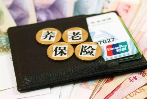 養老保險可以一次性補繳嗎？ 第1張
