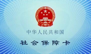 醫保卡如何查詢個人賬戶明細？ 第1張