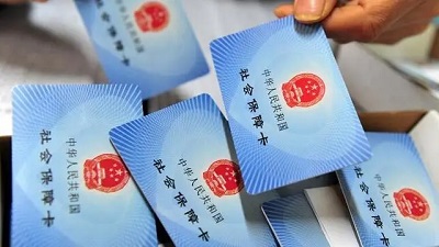 怎么申領社保卡? 第1張 怎么申領社保卡? 第1張