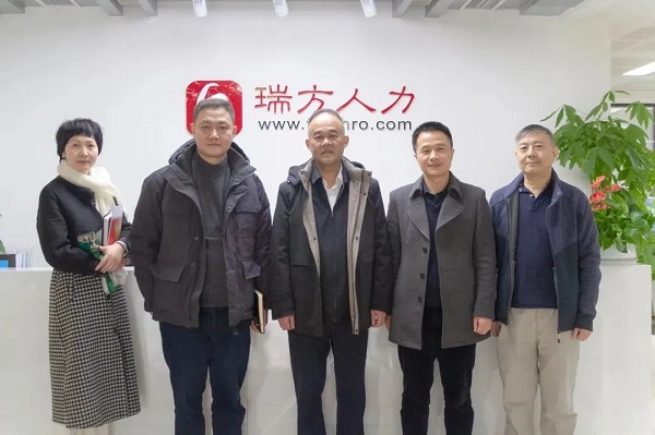 武侯區政協主席賀欣帶隊走訪調研瑞方人力 第4張 武侯區政協主席賀欣帶隊走訪調研瑞方人力 第4張