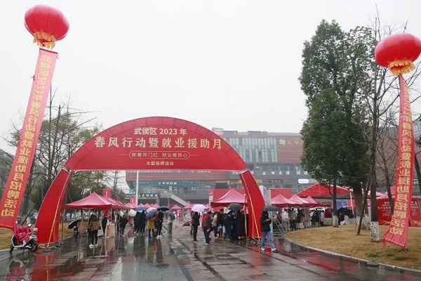 人氣火爆！節(jié)后武侯區(qū)首場(chǎng)大型現(xiàn)場(chǎng)招聘活動(dòng)圓滿舉辦！ 第2張