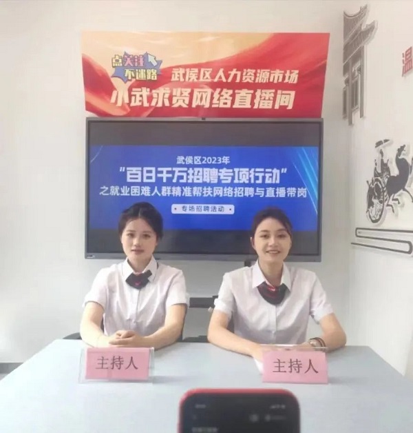 “線上+線下”促精準(zhǔn)就業(yè),這幾場(chǎng)“百日千萬(wàn)”招聘會(huì)有成效! 第2張 “線上+線下”促精準(zhǔn)就業(yè),這幾場(chǎng)“百日千萬(wàn)”招聘會(huì)有成效! 第2張