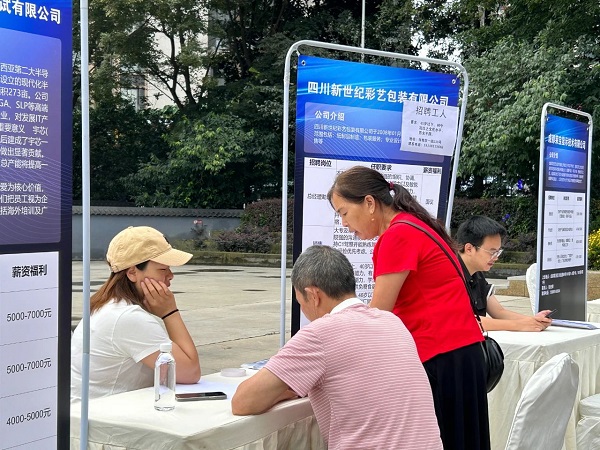 多措并舉促就業，瑞方人力密集舉辦“百日萬企”系列招聘會 第3張