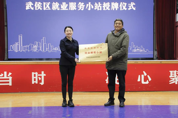 喜訊！瑞方人力再次中標武侯區人社局靈活從業勞務市場運營服務采購項目 第3張