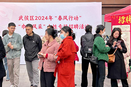 瑞方人力助力武侯區(qū)人力資源市場2024年上半年就業(yè)服務(wù)工作再創(chuàng)新高! 第14張 瑞方人力助力武侯區(qū)人力資源市場2024年上半年就業(yè)服務(wù)工作再創(chuàng)新高! 第14張