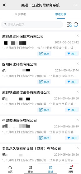 瑞方人力助力武侯區(qū)人力資源市場2024年上半年就業(yè)服務(wù)工作再創(chuàng)新高! 第8張 瑞方人力助力武侯區(qū)人力資源市場2024年上半年就業(yè)服務(wù)工作再創(chuàng)新高! 第8張