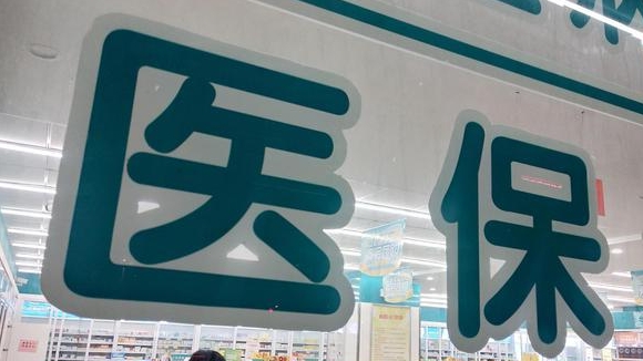 大學生畢業后,醫保該怎么續繳? 第1張 大學生畢業后,醫保該怎么續繳? 第1張