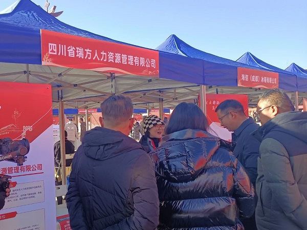 情系甘孜促就業，瑞方人力就業幫扶工作再行動 第3張