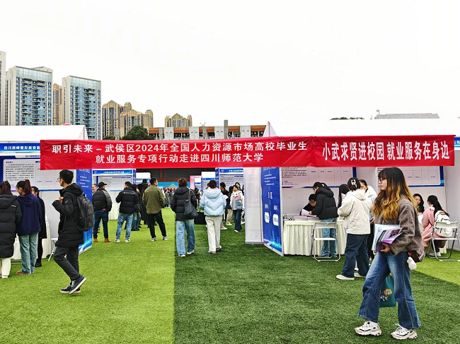 全年答卷！瑞方人力助力武侯區人力資源市場就業工作高質量發展！ 第3張