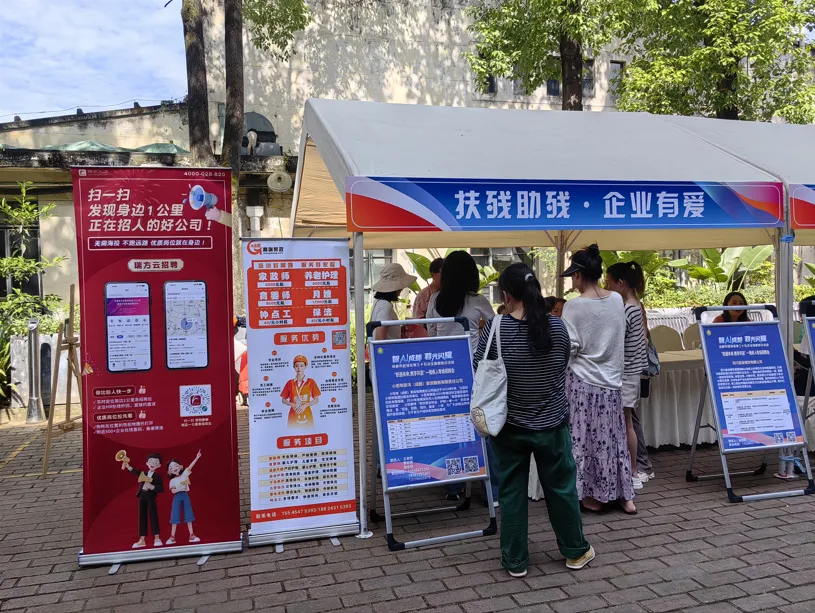 精準(zhǔn)助殘促就業(yè)！瑞方人力支持舉辦第三十五次全國助殘日活動 第2張