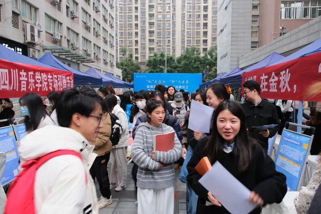 就業(yè)服務(wù)進(jìn)四川音樂學(xué)院,瑞方人力助力望江街道搭建就業(yè)“直通車” 第1張 就業(yè)服務(wù)進(jìn)四川音樂學(xué)院,瑞方人力助力望江街道搭建就業(yè)“直通車” 第1張