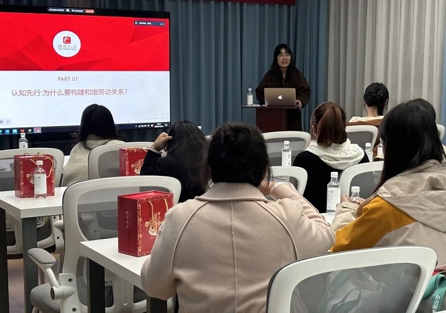 助力企業(yè)穩(wěn)健發(fā)展,瑞方人力受邀參加構(gòu)建和諧勞動關(guān)系大講堂活動 第3張 助力企業(yè)穩(wěn)健發(fā)展,瑞方人力受邀參加構(gòu)建和諧勞動關(guān)系大講堂活動 第3張