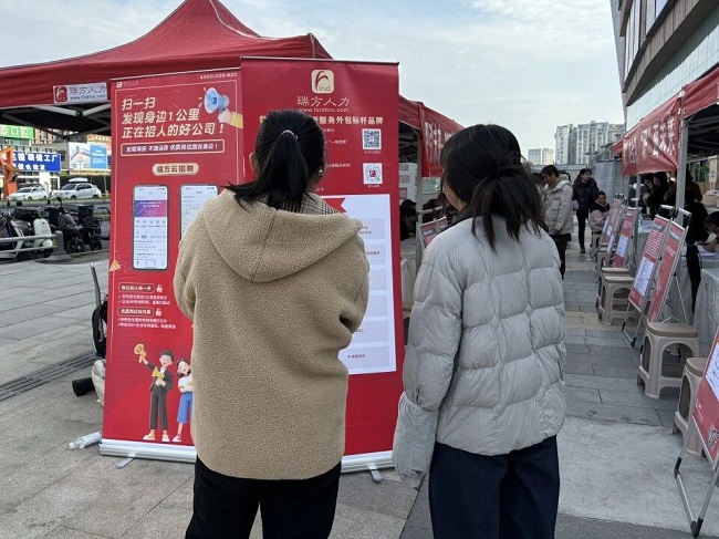 精準(zhǔn)引才搭橋梁!瑞方人力助力高校畢業(yè)生實(shí)現(xiàn)“家門口”就業(yè) 第4張 精準(zhǔn)引才搭橋梁!瑞方人力助力高校畢業(yè)生實(shí)現(xiàn)“家門口”就業(yè) 第4張